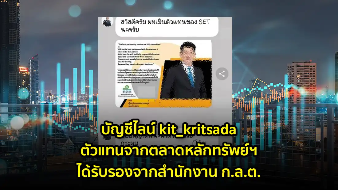 บัญชีไลน์ kit_kritsada