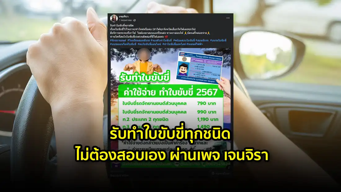 เพจ เจนจิรา