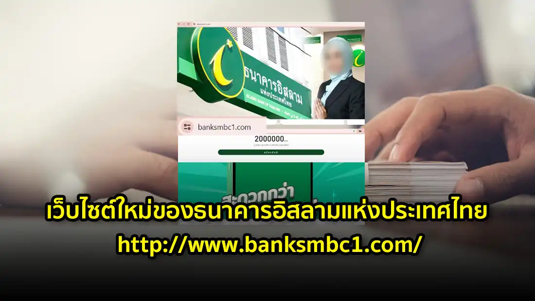 ธนาคารอิสลาม