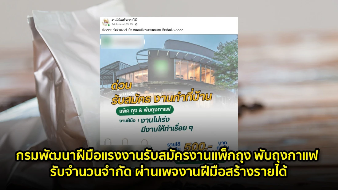 พับถุงกาแฟ