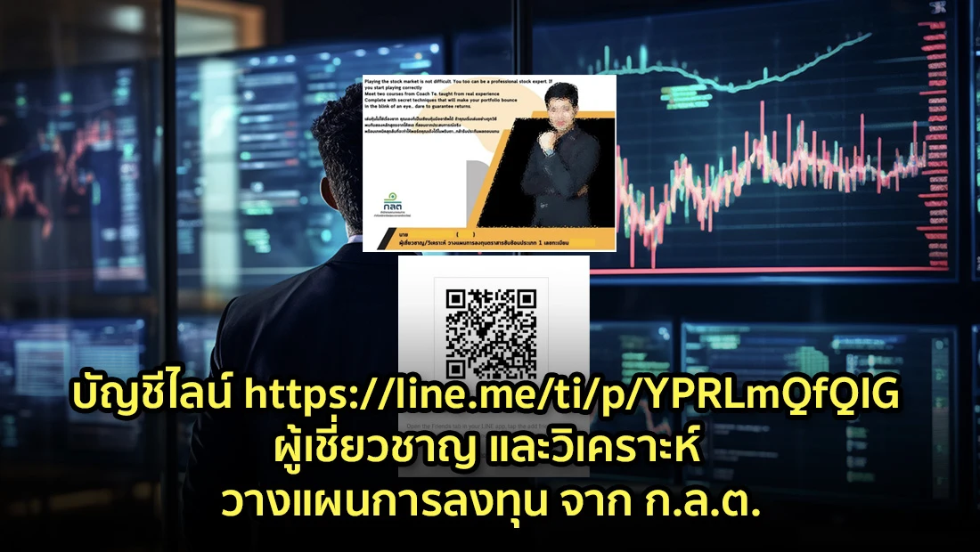 บัญชีไลน์ https://line.me/ti/p/YPRLmQfQIG