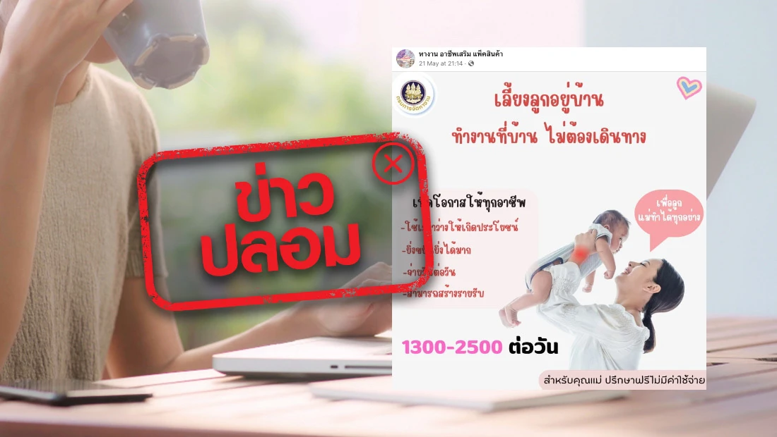 อาชีพเสริม แพ็คสินค้า
