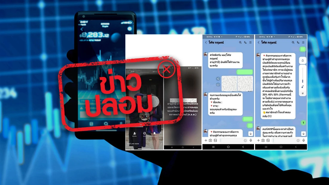 เจ้าหน้าที่ฝ่ายสินทรัพย์ดิจิทัล