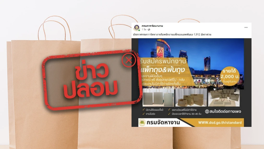 รับพนักงานแพ็กถุงและพับถุง