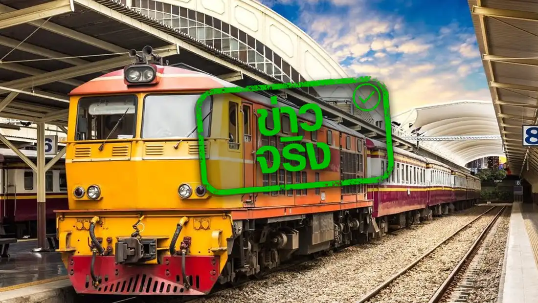 บางซื่อ-เวียงจันทน์