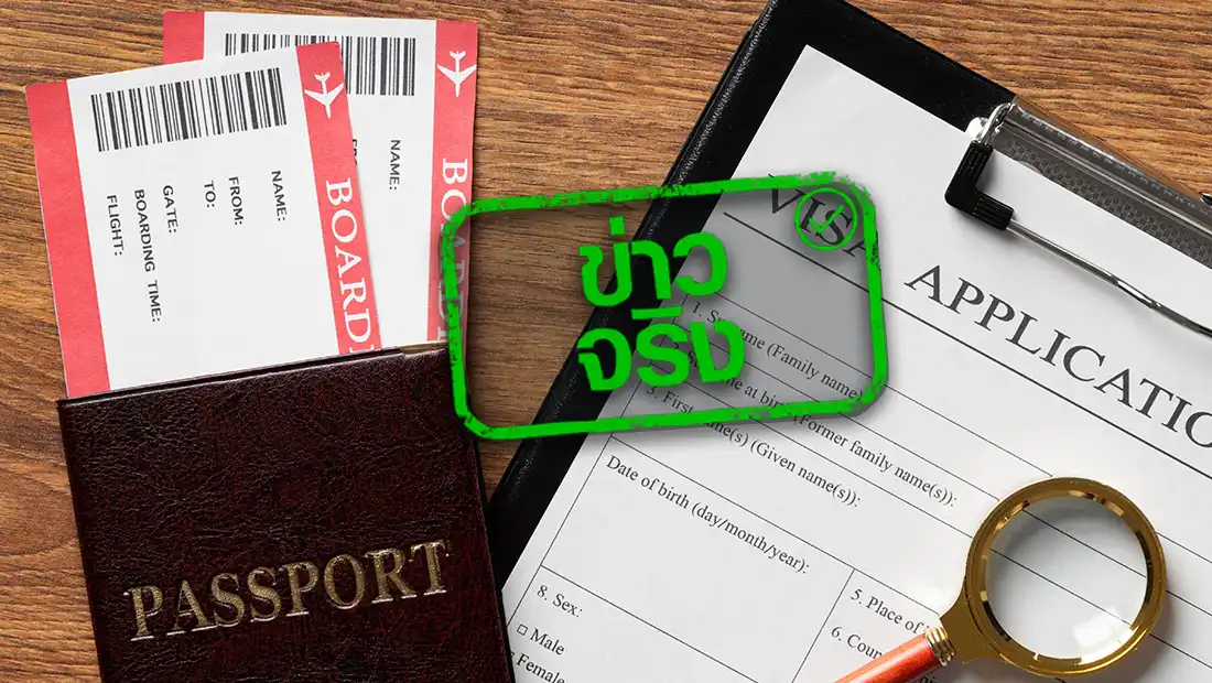 ครม. อนุมัติ EEC VISA ให้คนต่างด้าว