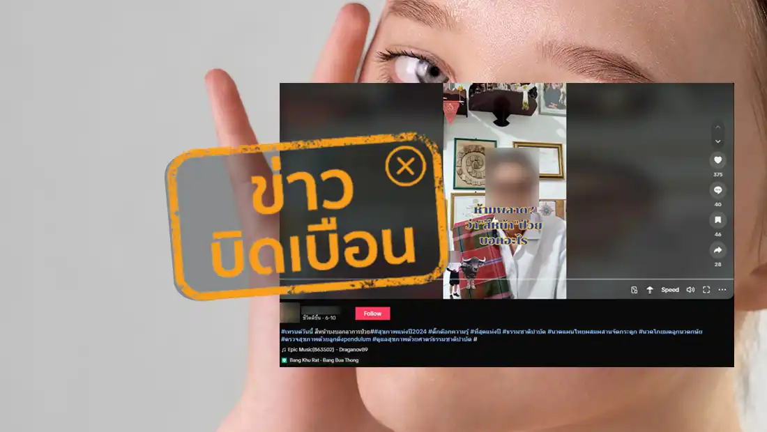 สีผิวของใบหน้า บ่งบอกอาการป่วย