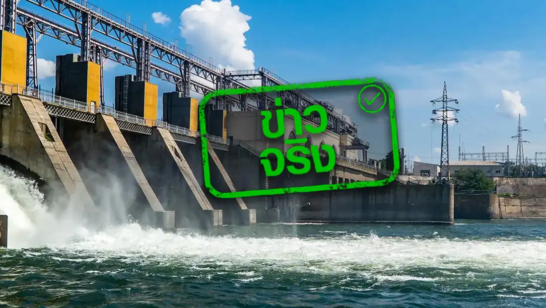 โครงการโรงไฟฟ้าพลังน้ำ