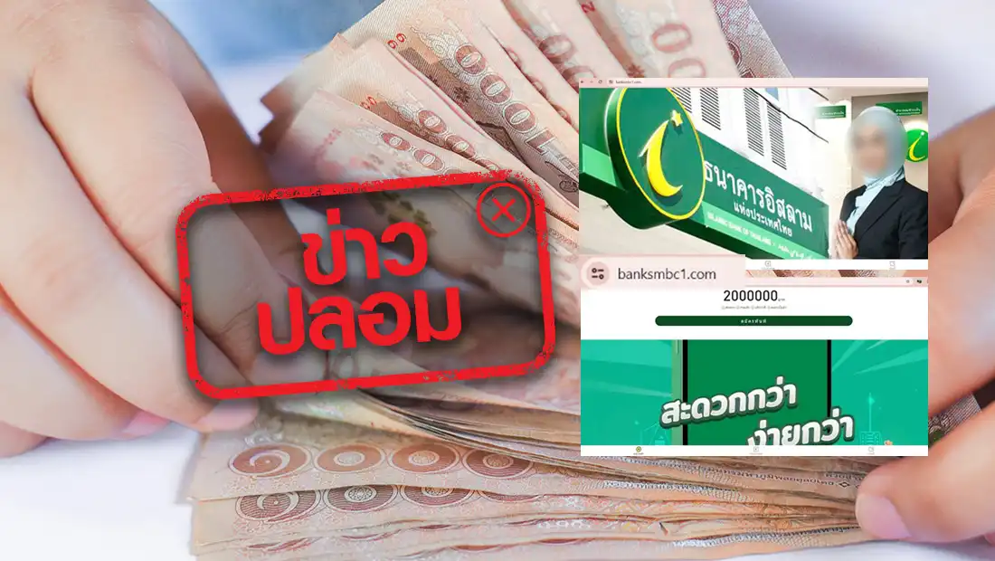 ธนาคารอิสลาม