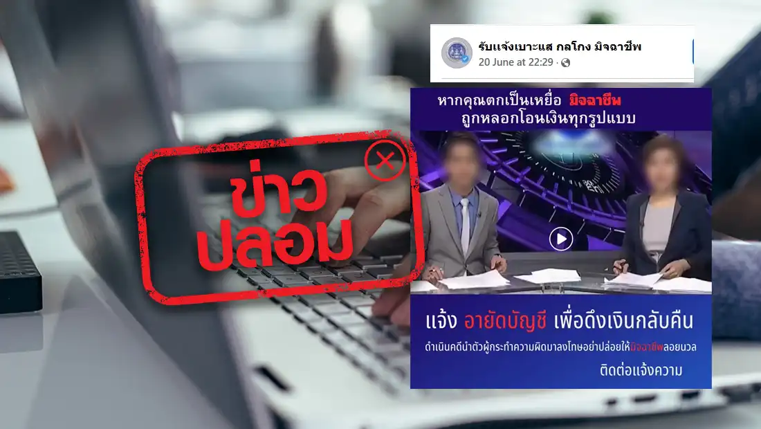 แจ้งความออนไลน์