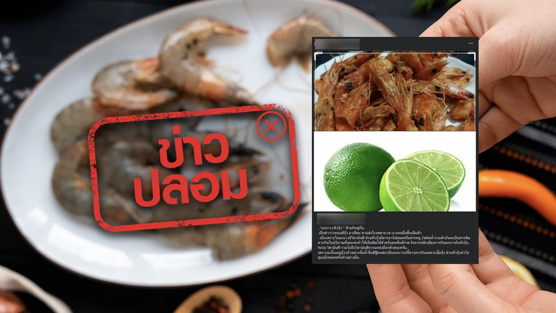 กินวิตามินซีพร้อมกุ้ง