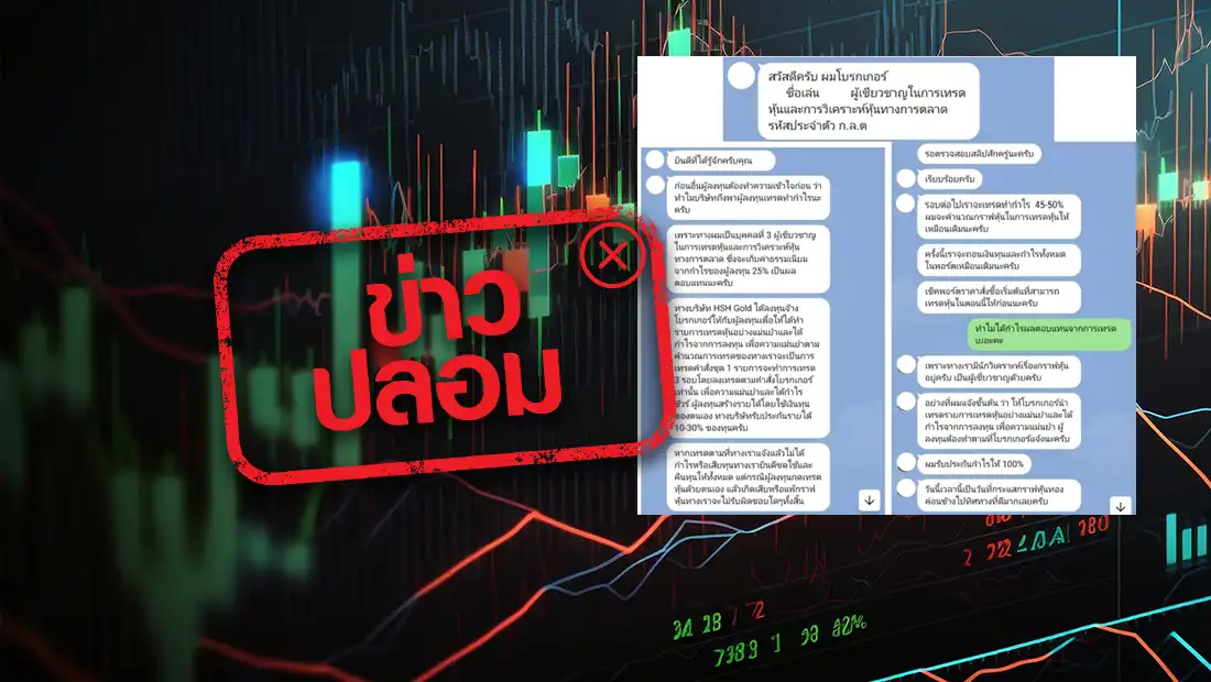 บัญชีไลน์ผู้เชี่ยวชาญในการเทรดหุ้นและวิเคราะห์หุ้นทางการตลาด