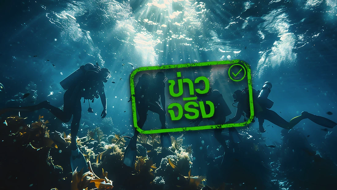 อุทยานแห่งชาติหาดวนกร ประกาศปิดกิจกรรมดำน้ำตื้นและการท่องเที่ยว