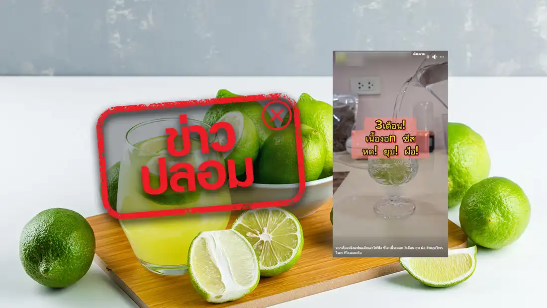 ดื่มน้ำมะนาวร้อนทุกวัน ทำให้เนื้องอก และซีสต์ ยุบลงใน 3 เดือน