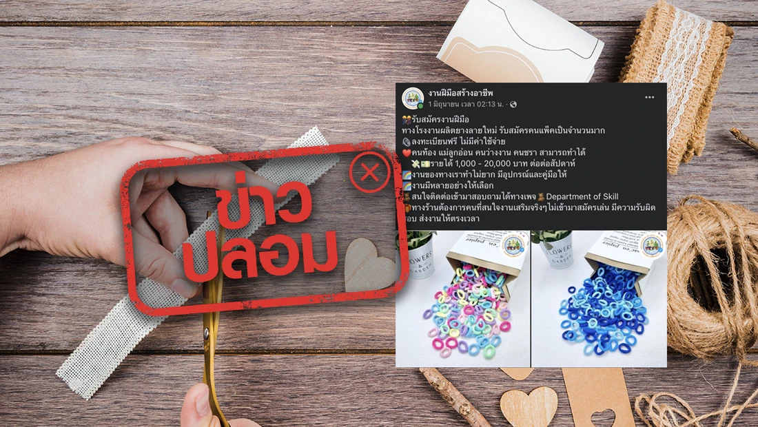 รับสมัครงานฝีมือแพ็กยาง
