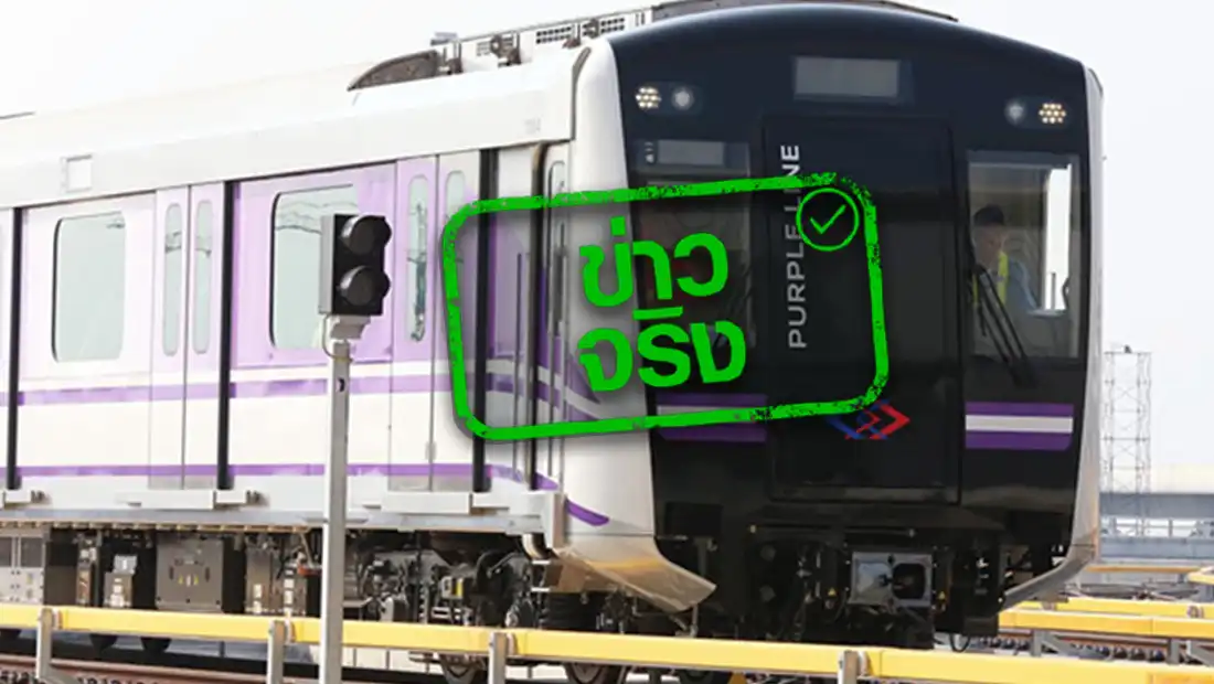 ขสมก. เปิดให้บริการรถเมล์สายใหม่ เชื่อมต่อกับ MRT