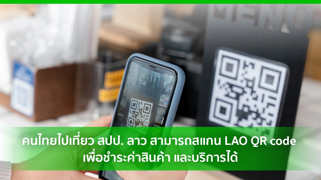 LAO QR code