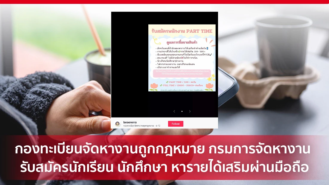 หารายได้เสริมผ่านมือถือ