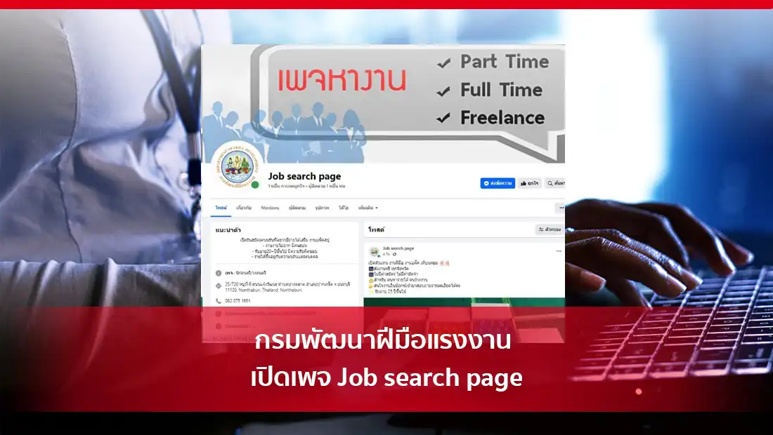Job search page