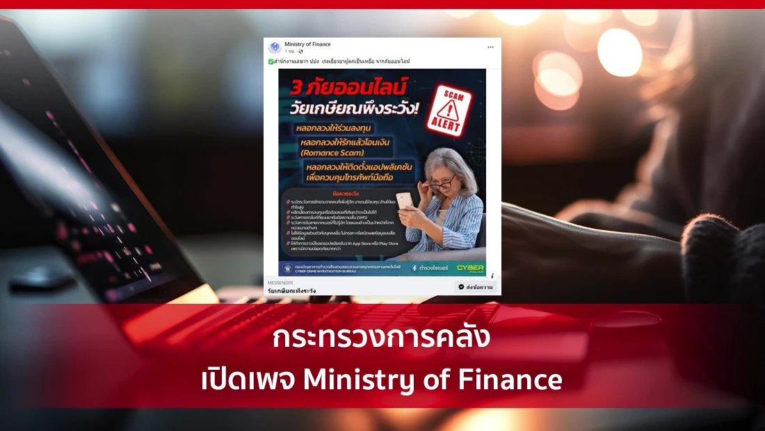Ministry of Finance
