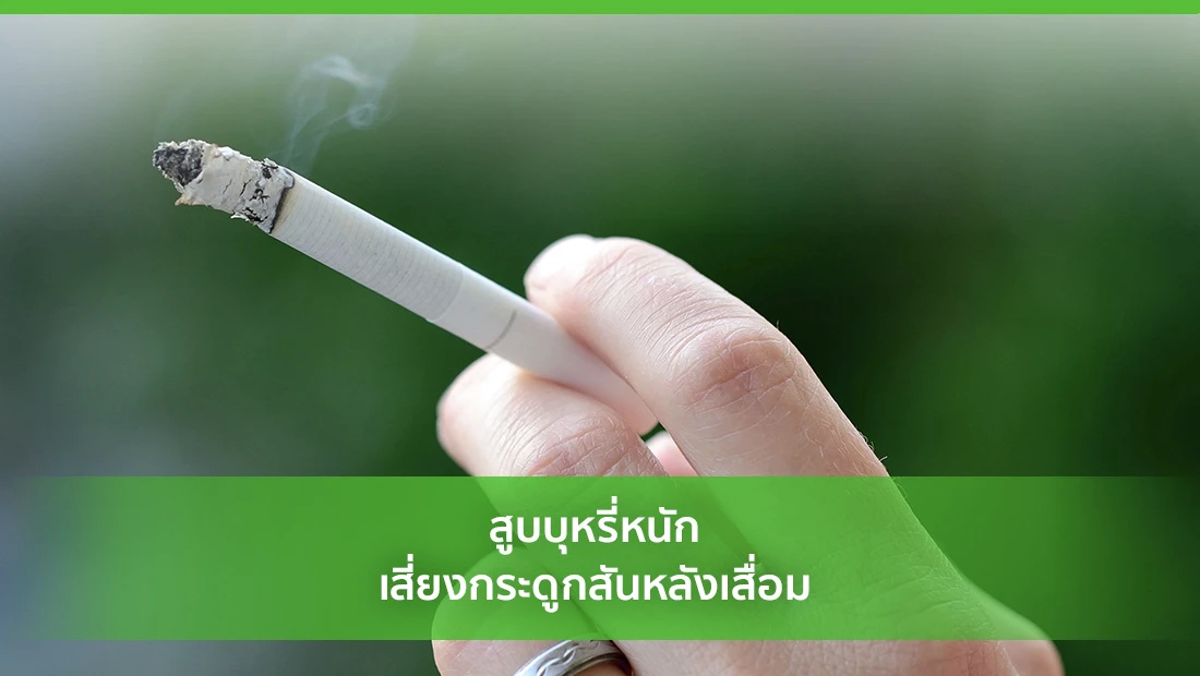 กระดูกสันหลังเสื่อม