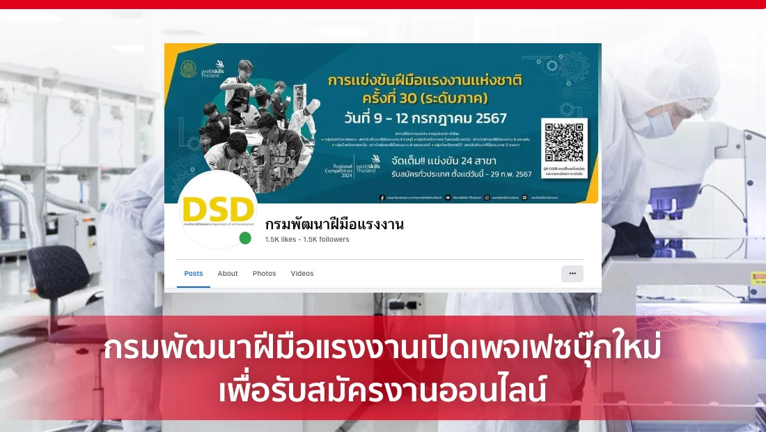 เพจเฟซบุ๊กใหม่