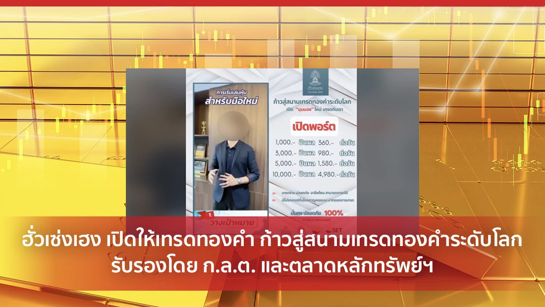 เทรดทองคำ