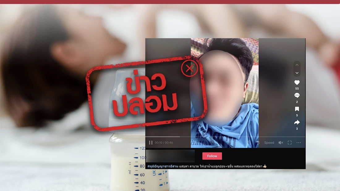 ใช้น้ำนมแม่หยอดตา ช่วยรักษาอาการแสบตา เคืองตา