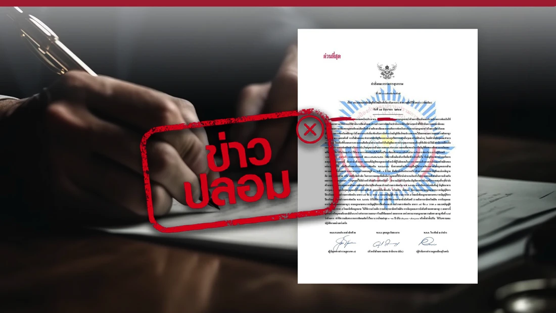 อายัดบัญชีทรัพย์สิน