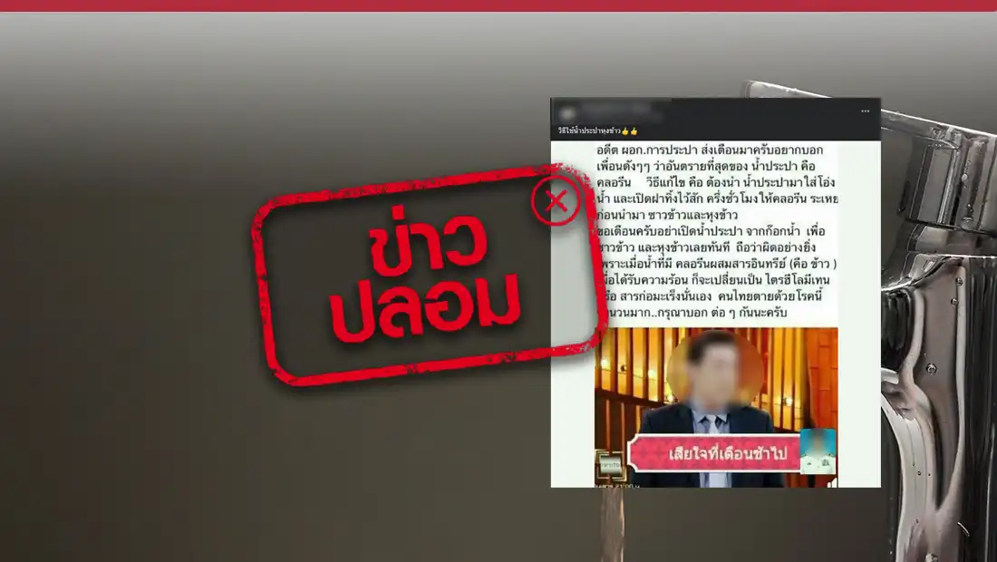 น้ำประปา