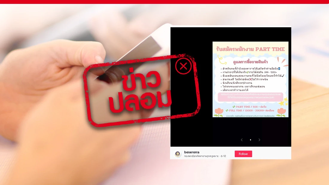 หารายได้เสริมผ่านมือถือ