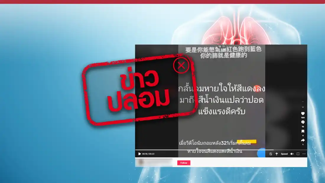วิธีทดสอบความแข็งแรงของปอด ด้วยการกลั้นหายใจ