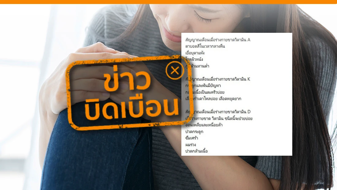 สัญญาณเตือนเมื่อร่างกายเกิดอาการขาดวิตามิน