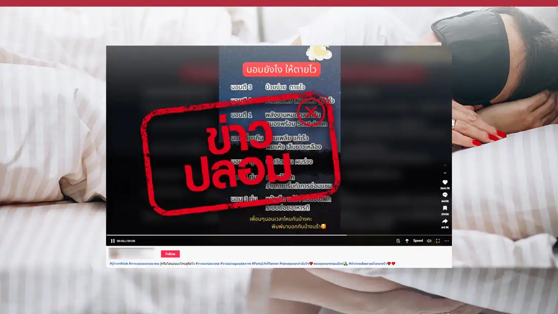 เวลาเข้านอนบ่งบอกสุขภาพในอนาคต