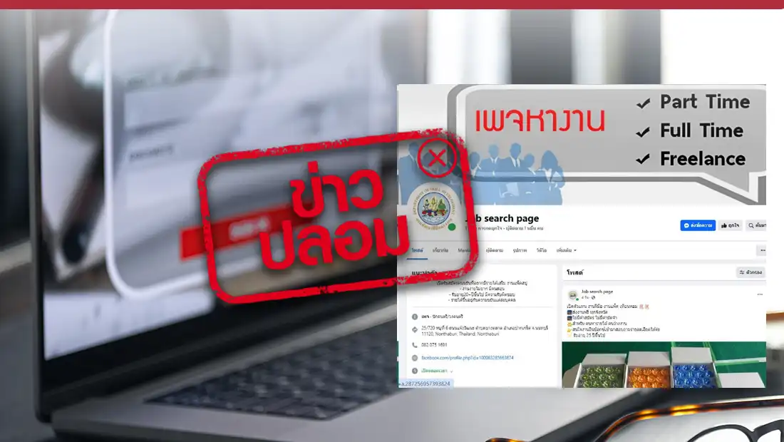 Job search page