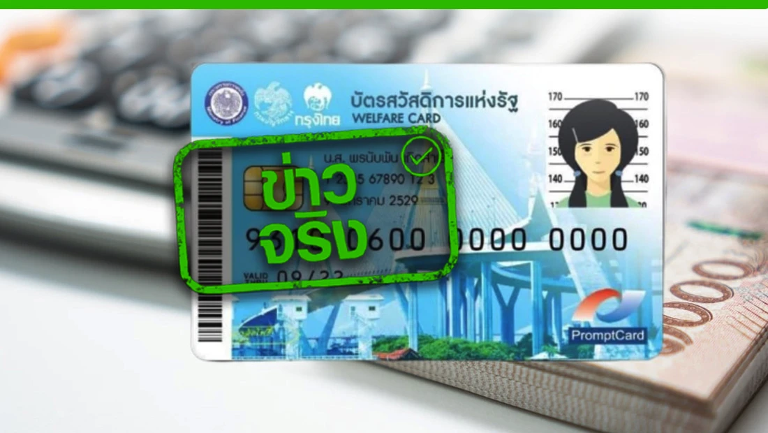 ช่วยเหลือค่าน้ำมัน