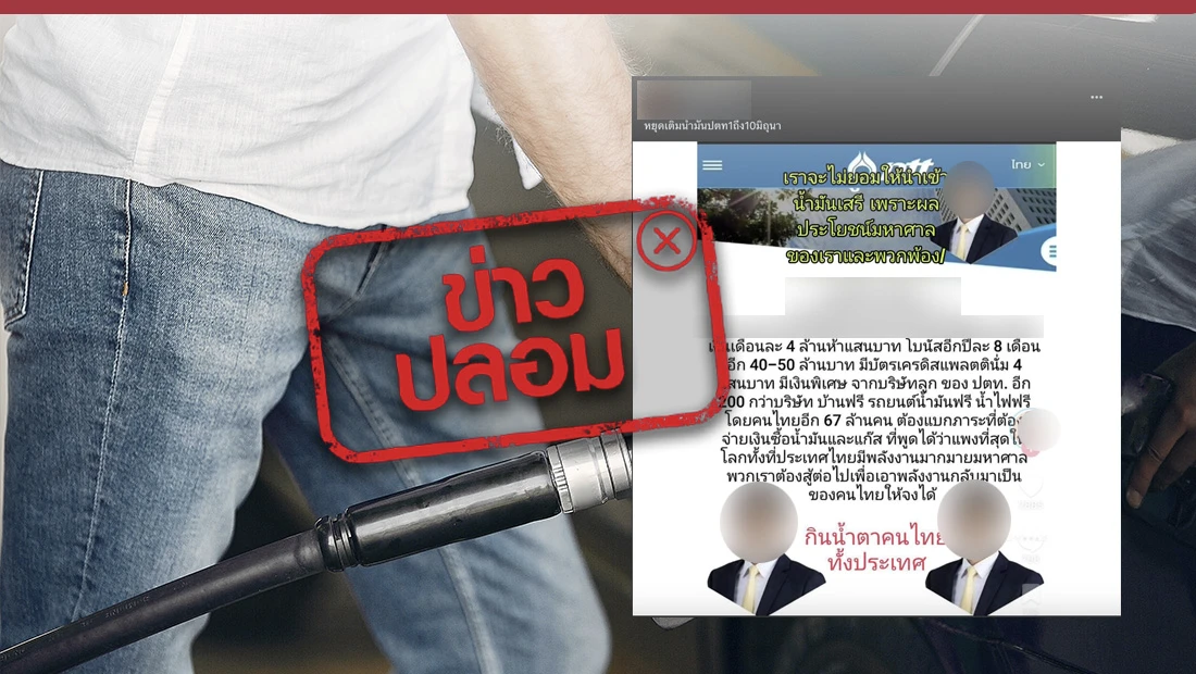 คนไทยจ่ายเงินซื้อน้ำมันราคาแพงที่สุดในโลก