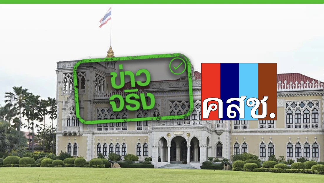 ครม. ยกเลิกประกาศ คสช. ที่ไม่มีความจำเป็นกับสถานการณ์ในปัจจุบัน