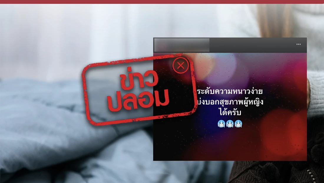 ระดับความหนาวง่าย