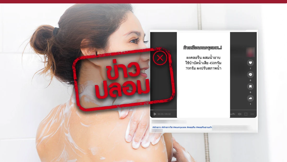 คลอรีนผงผสมน้ำ