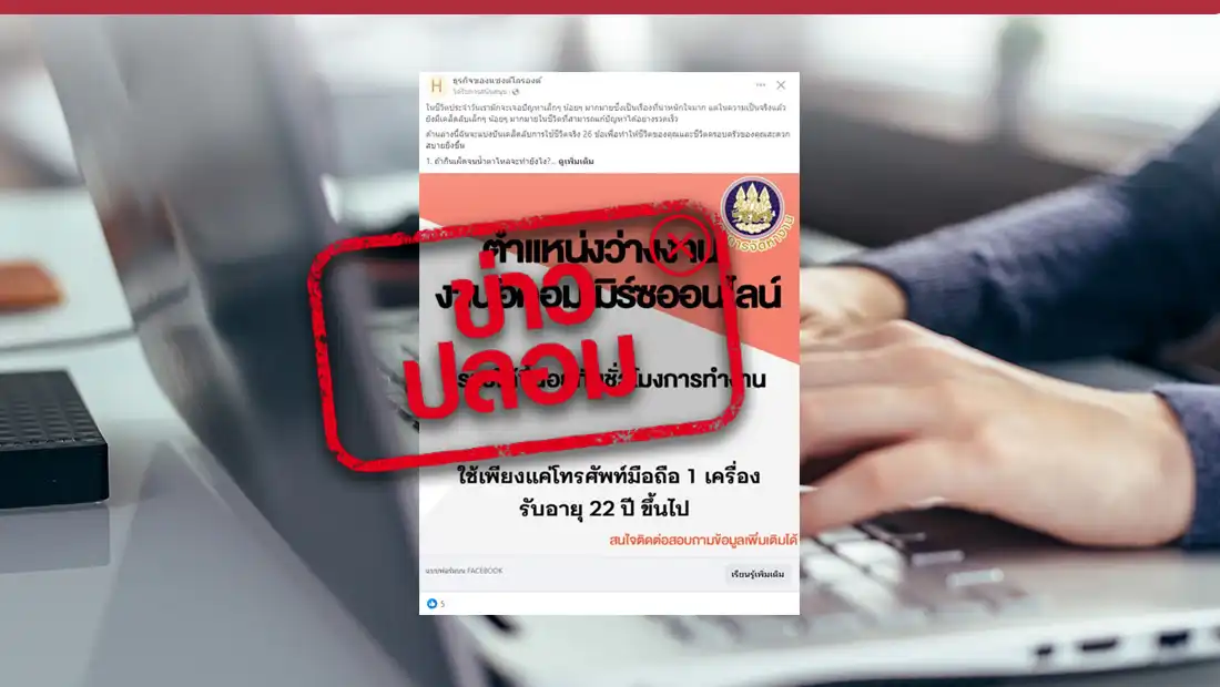 งาน Ecommerce ออนไลน์