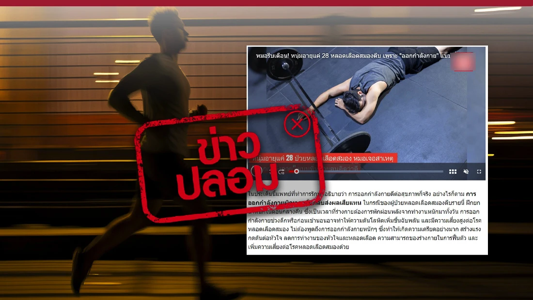 ออกกำลังกายตอนกลางคืน