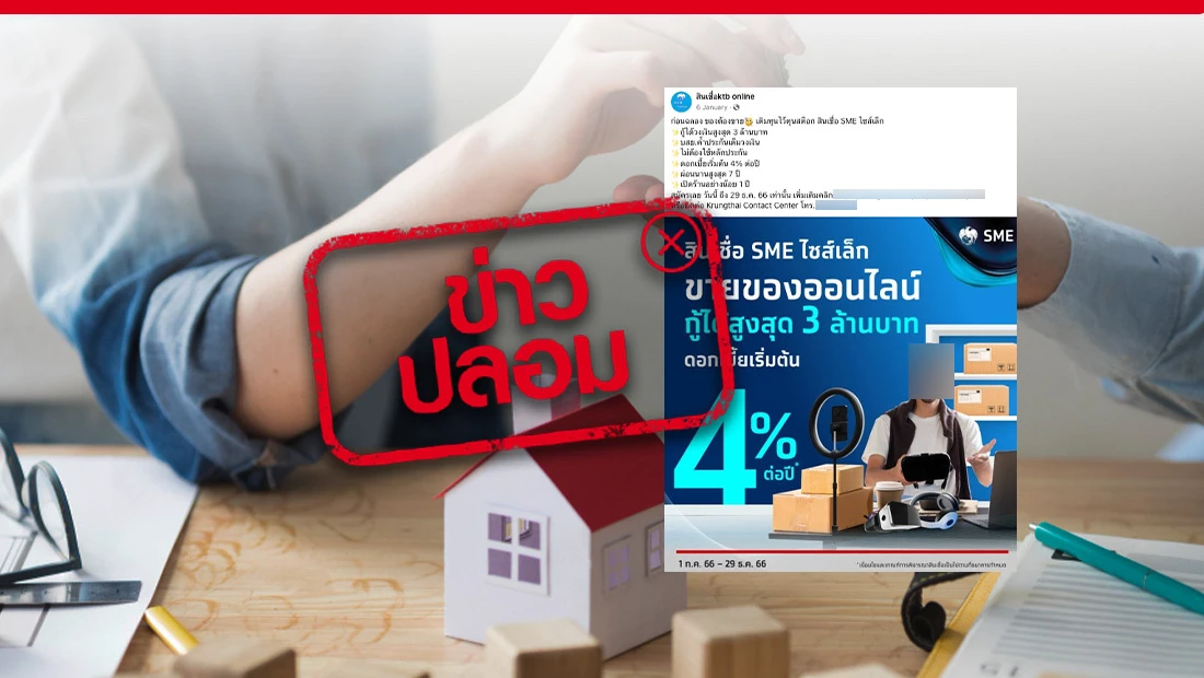SME ไซส์เล็ก