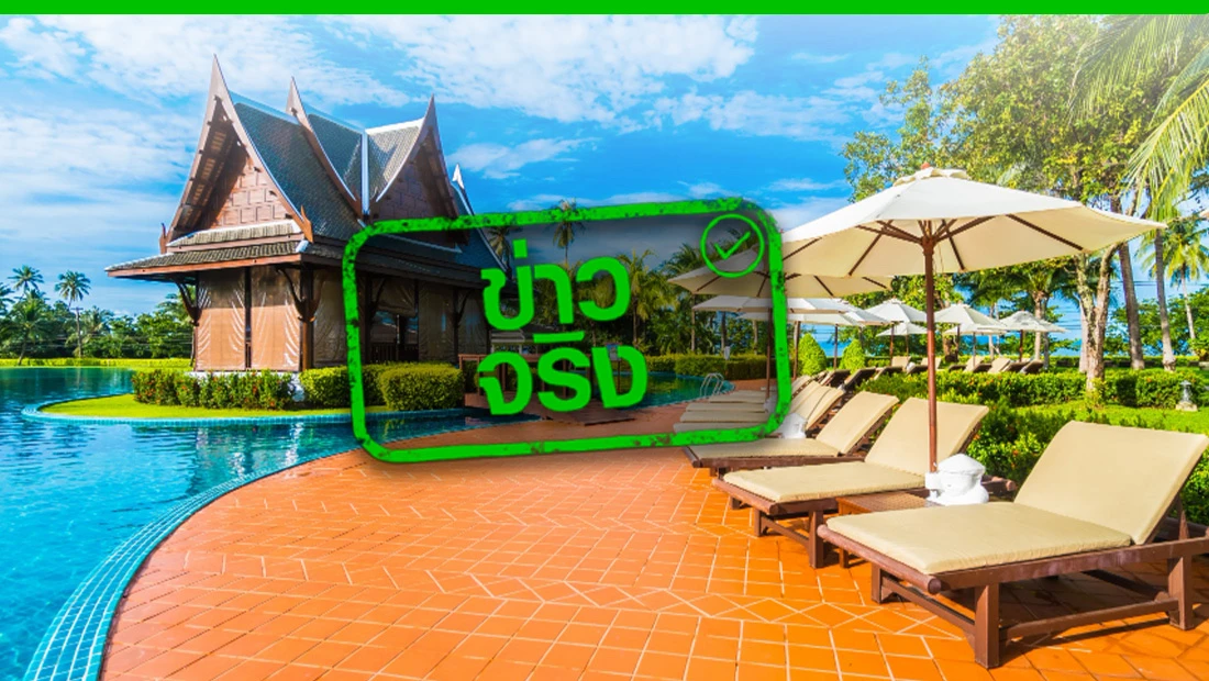 ททท. ลดภาษี