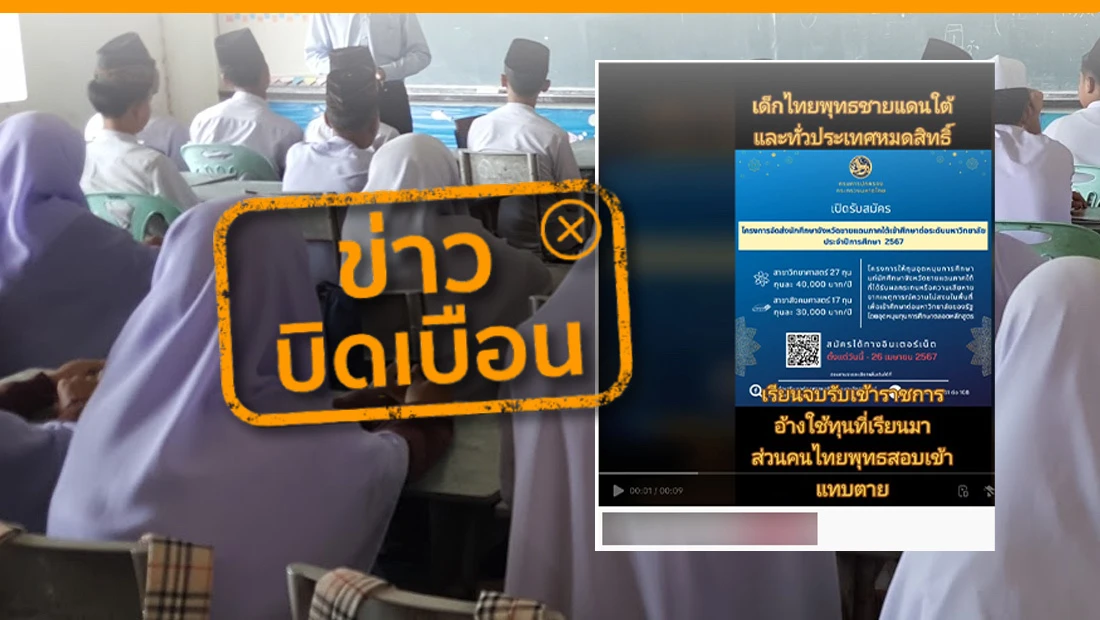 ชาวไทยศาสนาอิสลาม