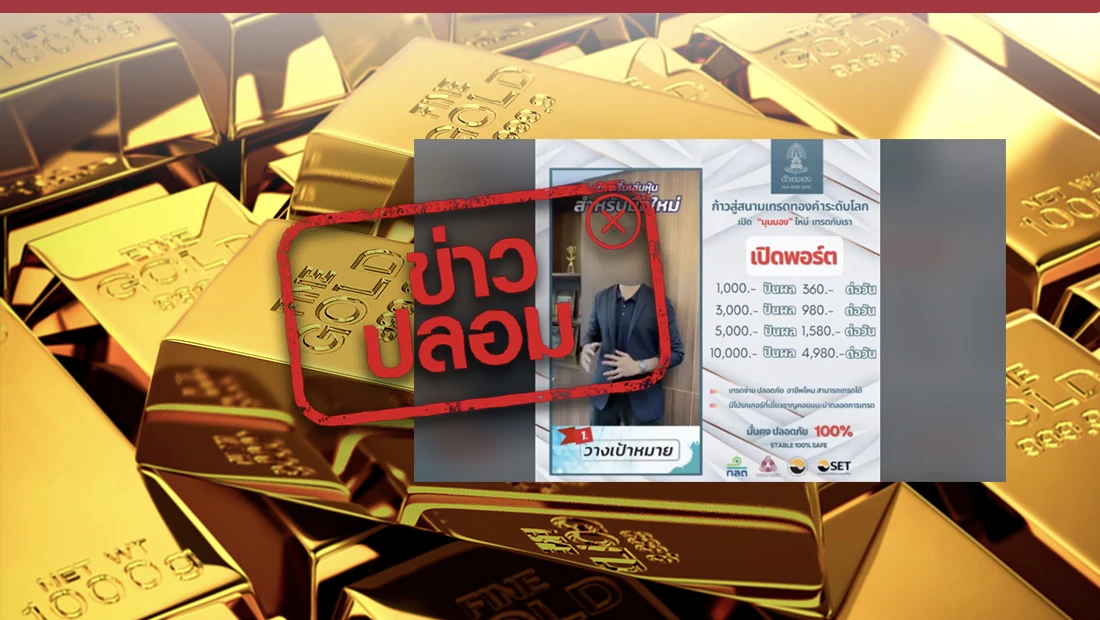เทรดทองคำ