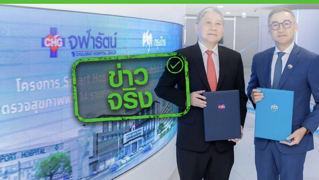 ตรวจสุขภาพของประกันสังคมฟรี 