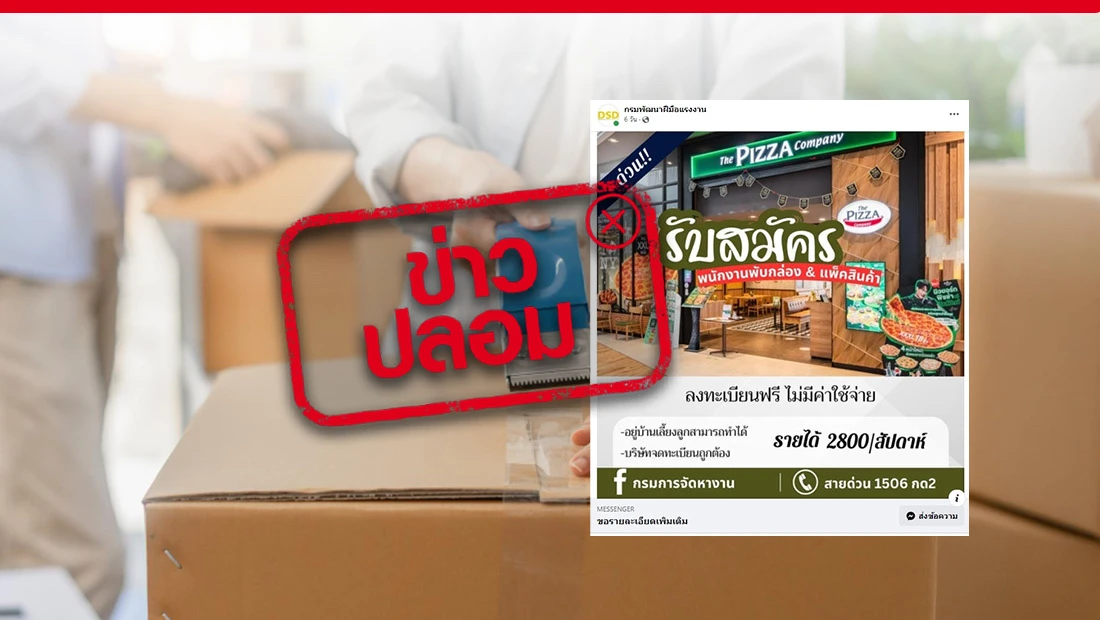 งานพับกล่องและแพ็กสินค้า