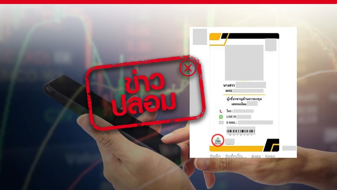ผู้เชี่ยวชาญการเงินและการลงทุน