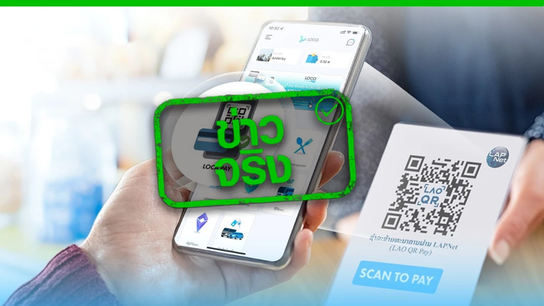 LAO QR code